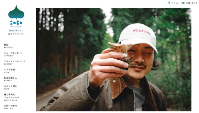 2023.3.28
公式サイトの特集記事を更新しています。
ご案内が遅くなってしまいました😹
※公式サイトのURLはプロフィール欄から！

今回は祖母山の麓で人気の民宿 清流を営む
阿南太ニさんに登場頂きました。

祖母山麓の神原地区で生まれ育ち、
料理の修行で国内外を巡り
また故郷に戻ってきた太ニさん。

ここで、こんなお料理が！
と驚きと喜びの声が思わず出てしまう
お料理が味わえる宿で、
リピーターのお客さんも多いのも納得です。

その料理たちは、祖母山麓の恵みから生まれていました。
ぜひ読んで頂き、このエリアの豊かな食材と魅力を
感じてください。

#sobosanrokupj#祖母山麓pj#ユネスコエコパーク#祖母山#嫗岳#入田#宮砥#神原#はじまりに還る場所#エリアブランディング#地域活性#地方創生#川#湧水#渓谷#渓流#滝#森#日本百名山#登山#アウトドア#竹田市#大分#田舎暮らし#mountain#river#民宿清流#オーベルジュ#豊かなめぐみ